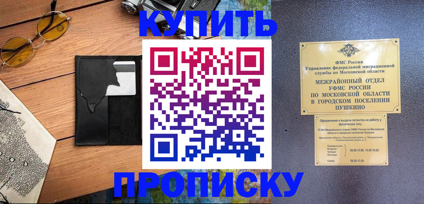 временная регистрация для всех в Тосно