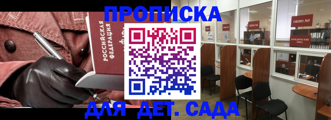 прописка для военкомата в Тосно