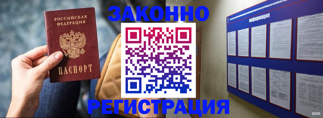 миграционный учет в Тосно