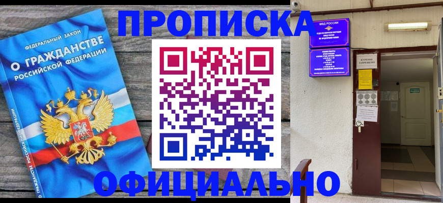 временная регистрация для всех в Тосно