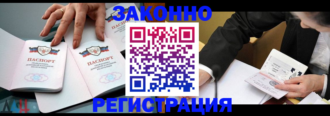 прописка иностранных граждан в Тосно