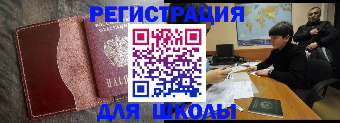 временная регистрация в Тосно