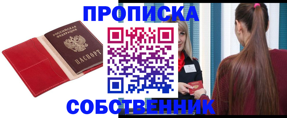регистрация в Тосно