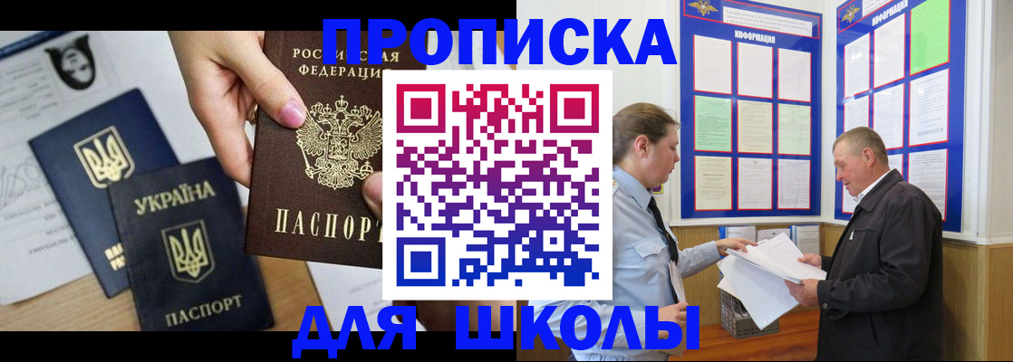 прописка регистрация в Тосно