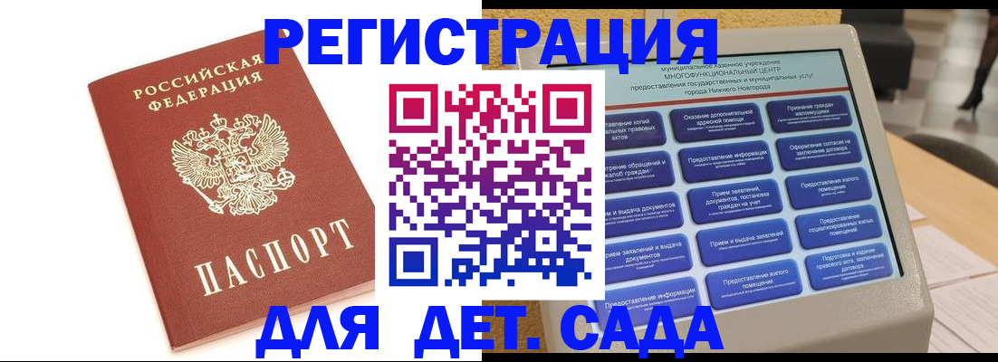 временная регистрация недорого в Тосно
