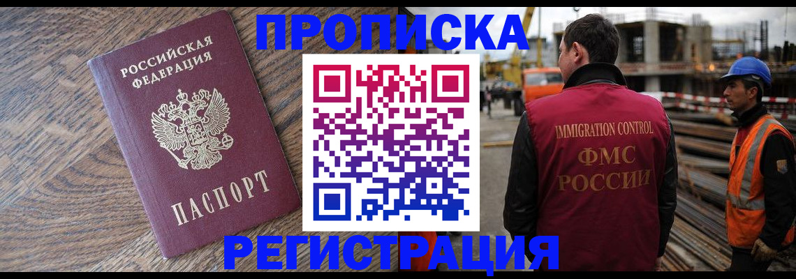 прописка для военкомата в Тосно