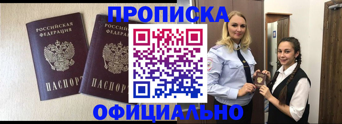прописка иностранных граждан в Тосно